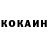 КОКАИН Колумбийский con Delaney