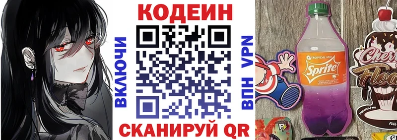 Codein Purple Drank  Юрьев-Польский 