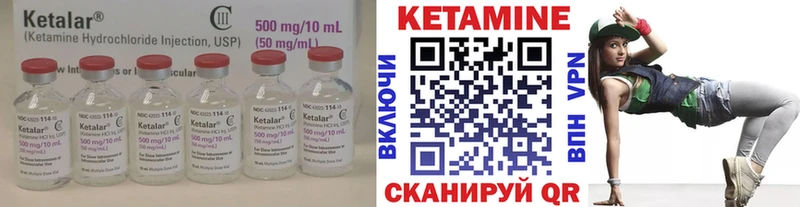 Кетамин VHQ  купить закладку  Юрьев-Польский 